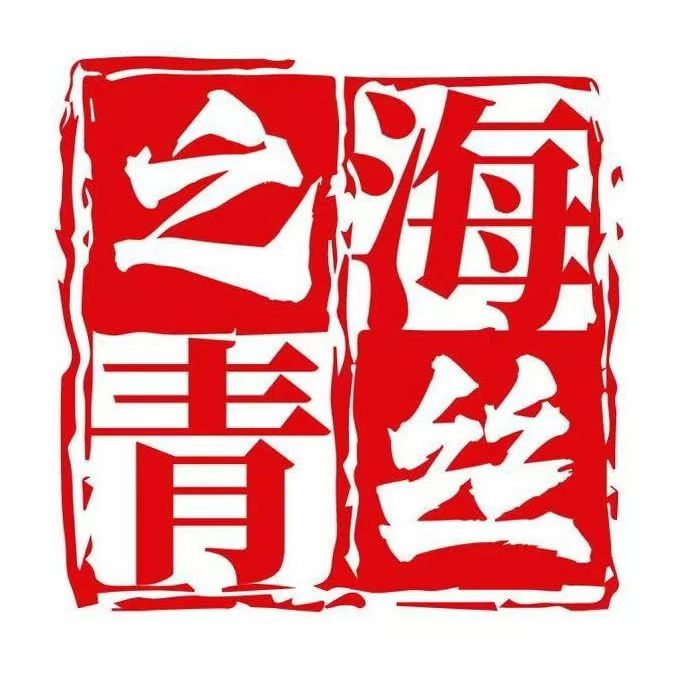 海丝之青